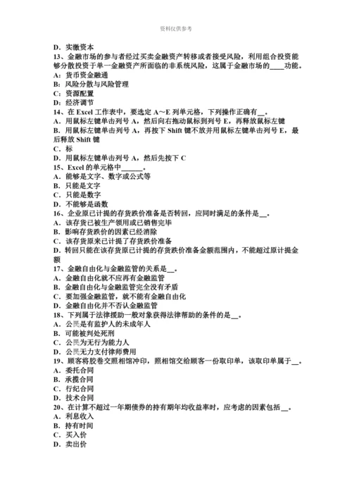 上半年广西农村信用社招聘公共基础知识计算机技术考点预测考试题.docx