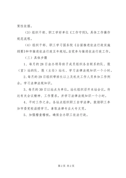 矿产品税费征收管理工作计划.docx