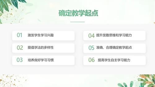 绿色小清新知识竞赛答题工作总结动态PPT模板
