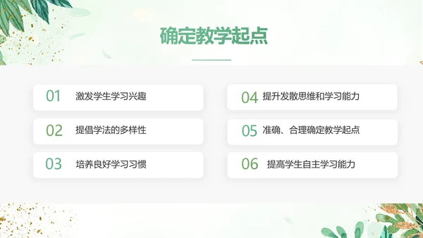 绿色小清新知识竞赛答题工作总结动态PPT模板