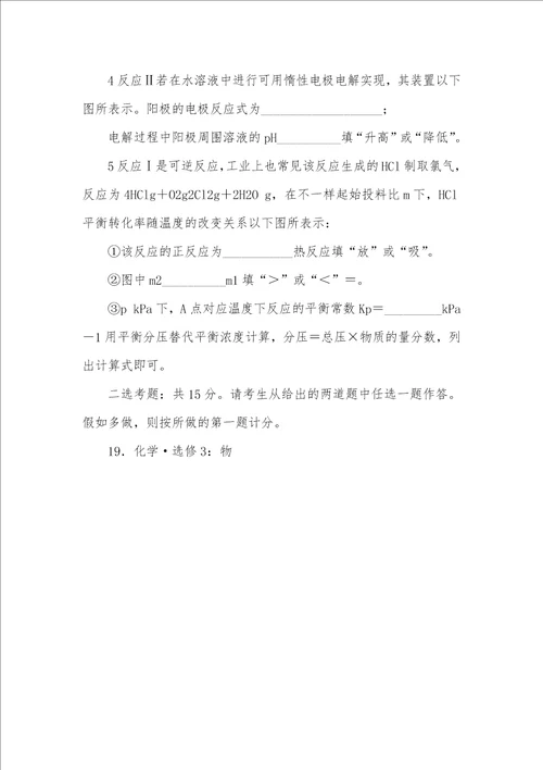 河南省安阳市2021届高三毕业班第一次调研化学试卷含答案安阳市限号2021