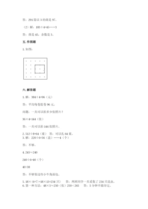 北师大版数学三年级下册期中测试卷（b卷）.docx