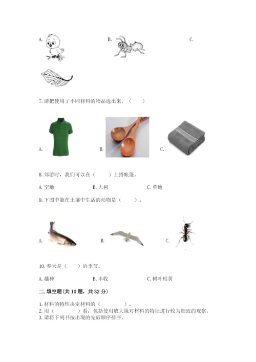 教科版二年级上册科学期末考试试卷精品（考试直接用）.docx
