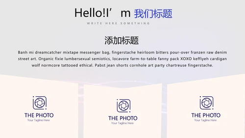 不忘初心砥砺前行商务风通用PPT动态模板