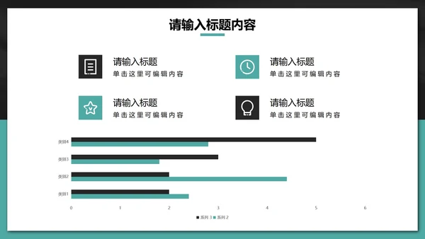 简约经典商务工作汇报PPT模板