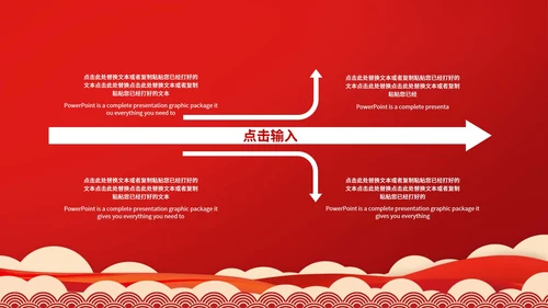 红旗飘万代伟业展千秋党建宣传ppt模板