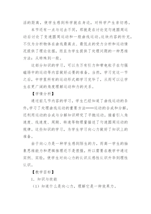 物理教学高中教学反思_3.docx