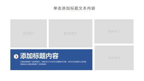 运动快乐绿色出行健康运动体育PPT模板