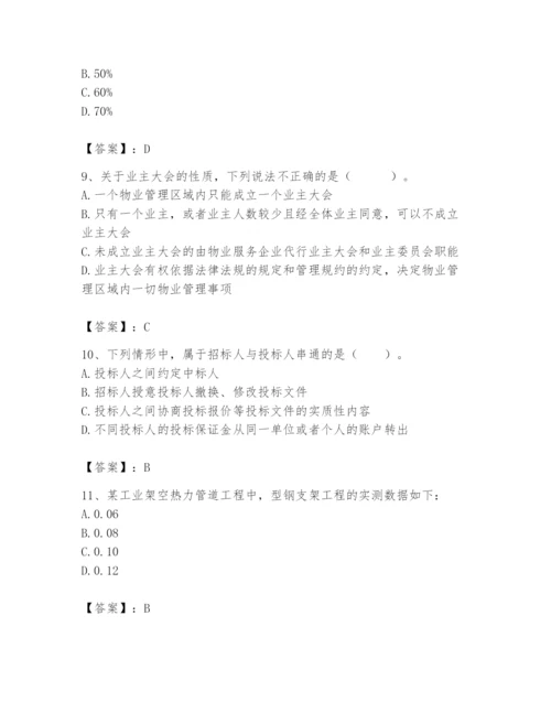2024年初级经济师之初级建筑与房地产经济题库及答案（名师系列）.docx