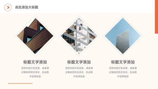 橙色图文简洁企业商业计划书PPT模板