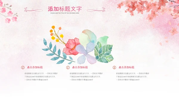 三八妇女节妇联巾帼女性女王节女神节唯美PPT
