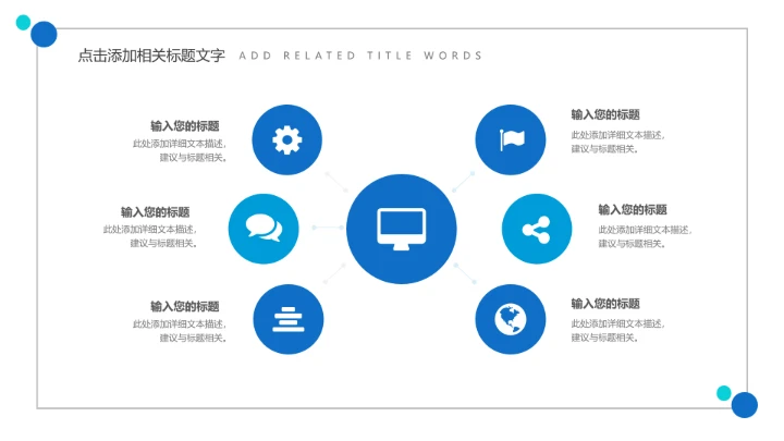 大学生职业生涯规划未来职业计划PPT模版