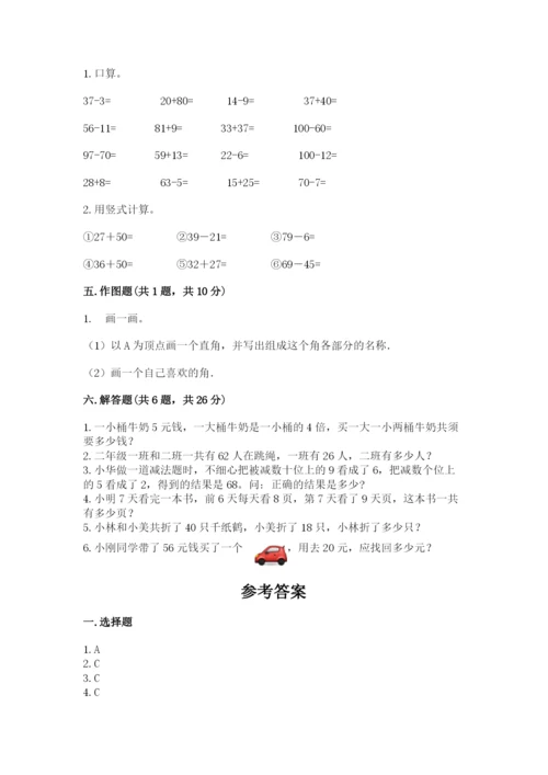 小学数学二年级上册期中测试卷（a卷）.docx