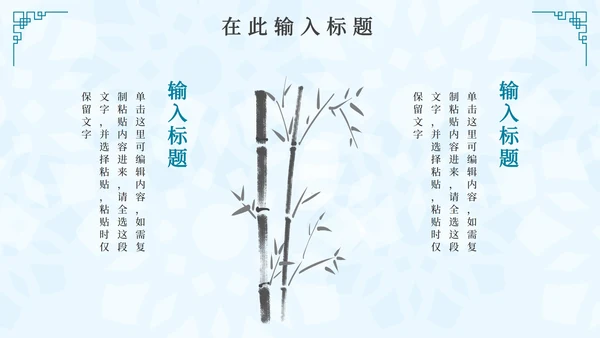 蓝色古典手绘中国风二十四节气寒露主题PPT模板
