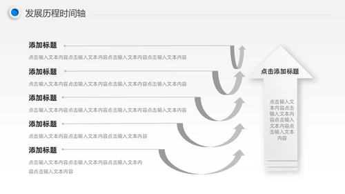 蓝色微粒体风公司发展历程时间轴图表PPT