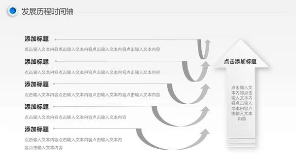 蓝色微粒体风公司发展历程时间轴图表PPT