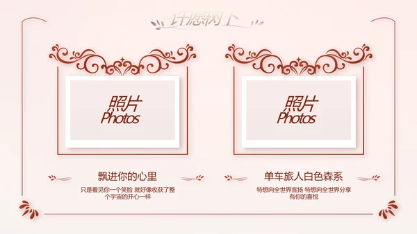 红色双喜风我们结婚啦婚礼纪念册电子相册PPT
