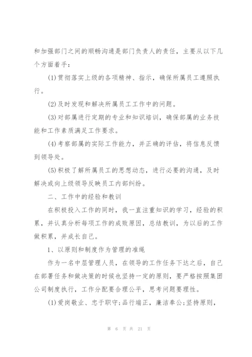 运营员工述职报告.docx