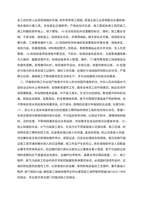 水稳设备安装拆卸专项方案.docx