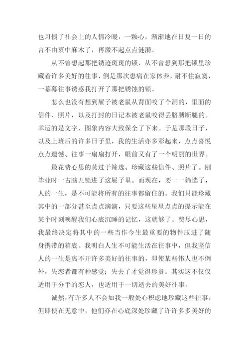 拨动心弦的往事作文-1.docx