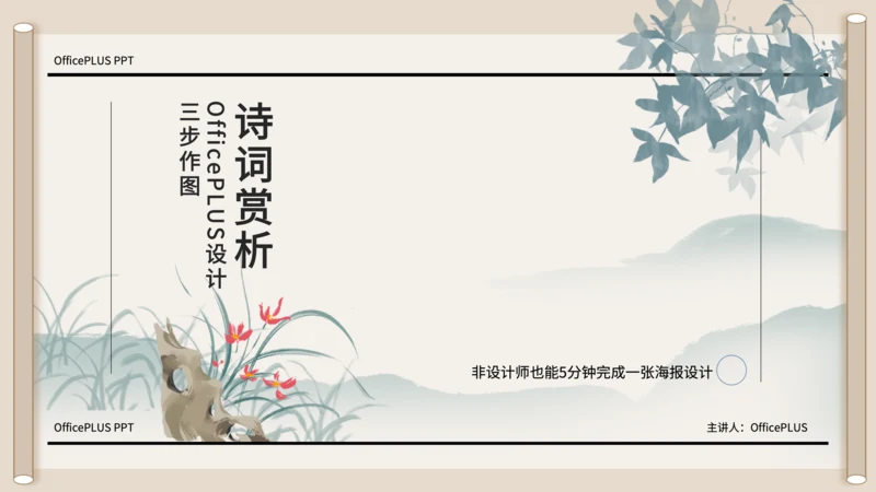 中国风黄色诗词鉴赏PPT