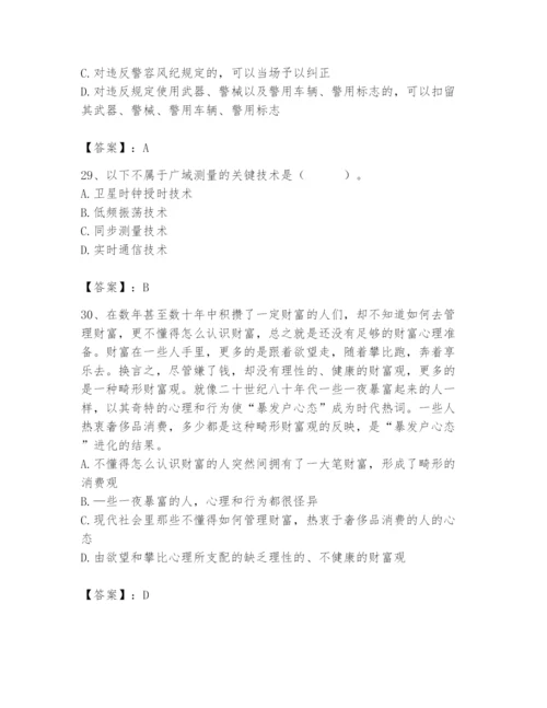 国家电网招聘之公共与行业知识题库附参考答案（预热题）.docx