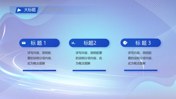 蓝色公安数字化管理建设动态PPT
