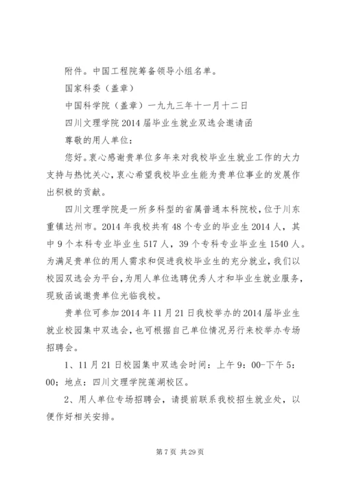 第一篇：公文的写法关于XX年春节前夕慰问老党员和生活困难党员工作组织落实情况的报告精编.docx