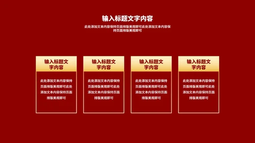 红色中国风水墨新年节日庆典PPT模板