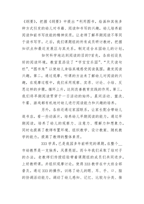 2022幼儿园教研活动总结（实用15篇）范文.docx