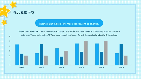 可爱卡通简约世界微笑日通用PPT模板
