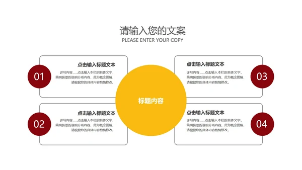 黄色插画风金融投资PPT模板