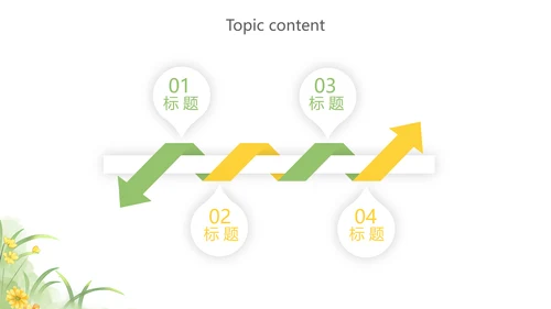 手绘向日葵太阳花心理健康教育动态PPT模板