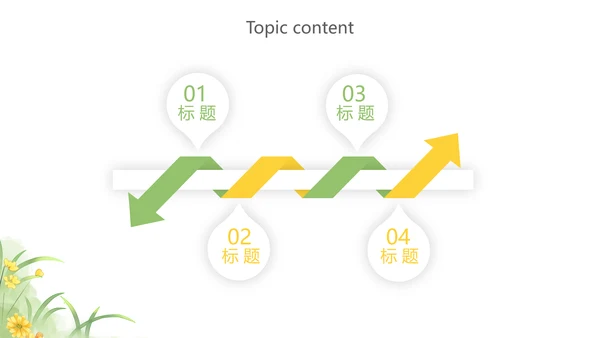 手绘向日葵太阳花心理健康教育动态PPT模板