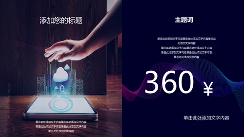 极简科技互联网品牌文化工作汇报通用PPT模板