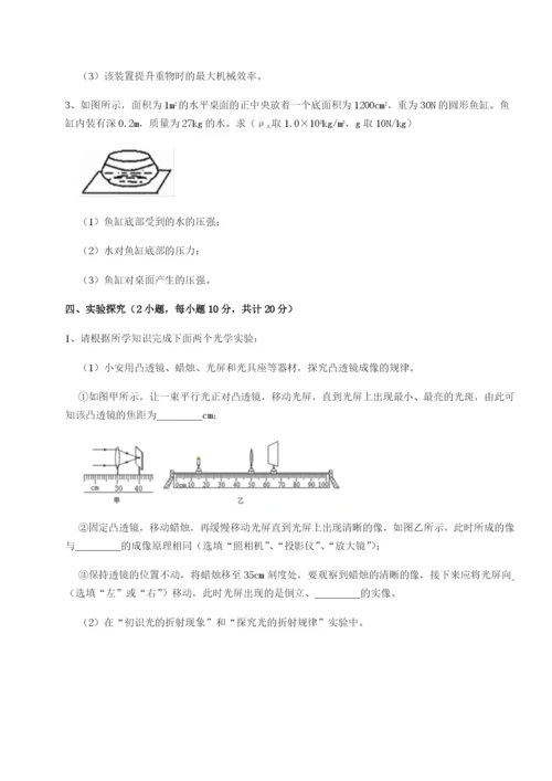 强化训练河北石家庄市42中物理八年级下册期末考试必考点解析练习题（含答案详解）.docx