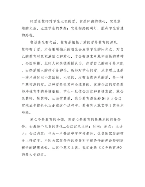 2022年意识形态工作会议记录（完整文档）.docx