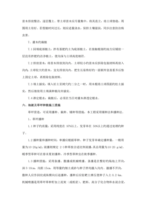 道路绿化工程施工方案.docx