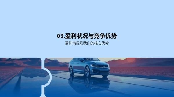 塑造未来蓝图