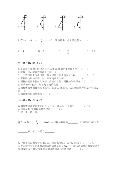 人教版六年级数学小升初试卷附完整答案【有一套】.docx