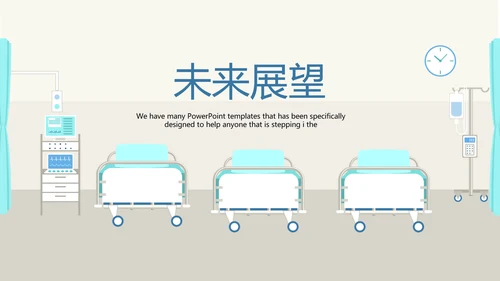 病房护理管理动态PPT
