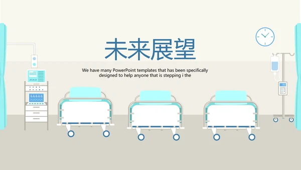 病房护理管理动态PPT