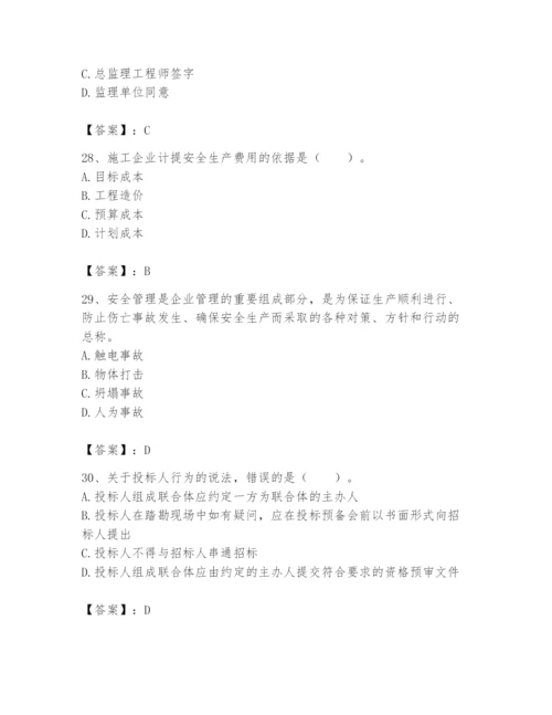 2024年初级经济师之初级建筑与房地产经济题库【精练】.docx