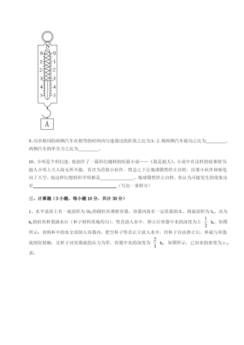 专题对点练习河南开封市金明中学物理八年级下册期末考试专项测评练习题（解析版）.docx