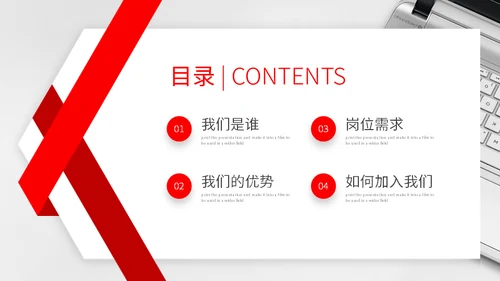 秋季校园招聘商务通用PPT模板