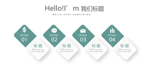 绿色公司产品介绍宣传通用PPT动态模板