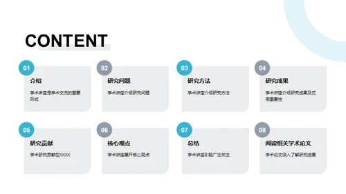 揭秘文学博士研究