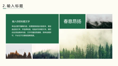 低碳环保爱护地球主题教育PPT模板