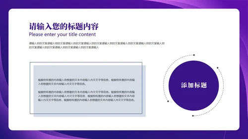 紫色几何风销售营销策划活动方案复盘PPT模板