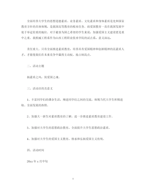 精编之学生会编辑部门工作计划模板四篇.docx